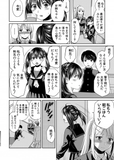 [Harusawa] Nisemono Kazoku - Gifu ni Ochite Iku Musume [Digital] - page 41