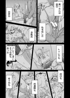 [Harusawa] Nisemono Kazoku - Gifu ni Ochite Iku Musume [Digital] - page 36