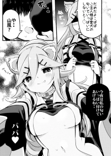 (C96) [Toto-taste (Suzuki Toto)] Papa wa Watashi ga Hitorijime (Kantai Collection -KanColle-) - page 4