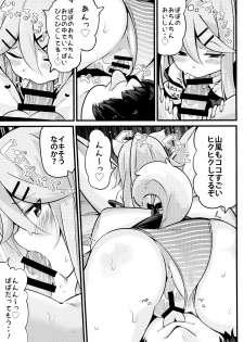 (C96) [Toto-taste (Suzuki Toto)] Papa wa Watashi ga Hitorijime (Kantai Collection -KanColle-) - page 12