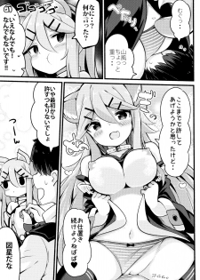 (C96) [Toto-taste (Suzuki Toto)] Papa wa Watashi ga Hitorijime (Kantai Collection -KanColle-) - page 14