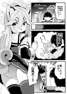 (C96) [Toto-taste (Suzuki Toto)] Papa wa Watashi ga Hitorijime (Kantai Collection -KanColle-) - page 2