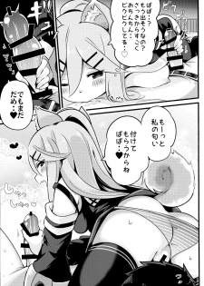 (C96) [Toto-taste (Suzuki Toto)] Papa wa Watashi ga Hitorijime (Kantai Collection -KanColle-) - page 10