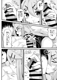 (C96) [Toto-taste (Suzuki Toto)] Papa wa Watashi ga Hitorijime (Kantai Collection -KanColle-) - page 9