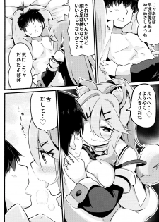 (C96) [Toto-taste (Suzuki Toto)] Papa wa Watashi ga Hitorijime (Kantai Collection -KanColle-) - page 5