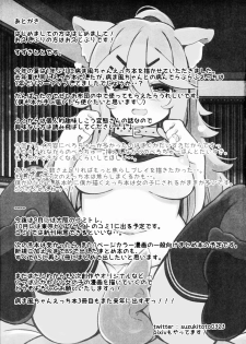 (C96) [Toto-taste (Suzuki Toto)] Papa wa Watashi ga Hitorijime (Kantai Collection -KanColle-) - page 24