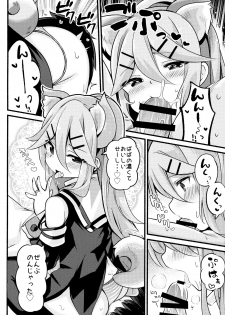 (C96) [Toto-taste (Suzuki Toto)] Papa wa Watashi ga Hitorijime (Kantai Collection -KanColle-) - page 13