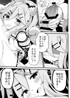 (C96) [Toto-taste (Suzuki Toto)] Papa wa Watashi ga Hitorijime (Kantai Collection -KanColle-) - page 8