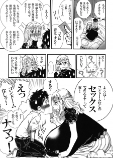 [Matsuyama Seiji (Matsuyama Seiji)] 56-sai Bust 256cm Danchizuma Ookiku Tareta Jukujo no Chibusa... Boku wa Kono Hito de Doutei o Sotsugyou Shita. [Digital] - page 21