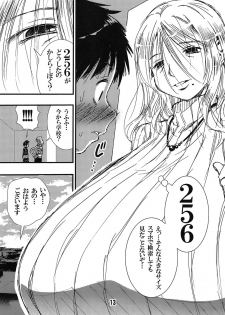 [Matsuyama Seiji (Matsuyama Seiji)] 56-sai Bust 256cm Danchizuma Ookiku Tareta Jukujo no Chibusa... Boku wa Kono Hito de Doutei o Sotsugyou Shita. [Digital] - page 13