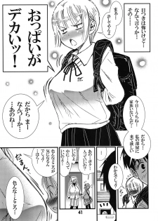 [Matsuyama Seiji (Matsuyama Seiji)] 56-sai Bust 256cm Danchizuma Ookiku Tareta Jukujo no Chibusa... Boku wa Kono Hito de Doutei o Sotsugyou Shita. [Digital] - page 41