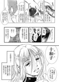 [Matsuyama Seiji (Matsuyama Seiji)] 56-sai Bust 256cm Danchizuma Ookiku Tareta Jukujo no Chibusa... Boku wa Kono Hito de Doutei o Sotsugyou Shita. [Digital] - page 11