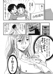 [Matsuyama Seiji (Matsuyama Seiji)] 56-sai Bust 256cm Danchizuma Ookiku Tareta Jukujo no Chibusa... Boku wa Kono Hito de Doutei o Sotsugyou Shita. [Digital] - page 38