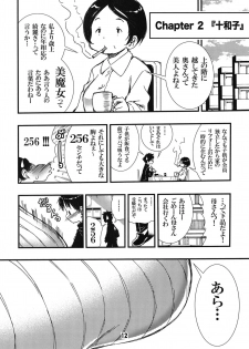 [Matsuyama Seiji (Matsuyama Seiji)] 56-sai Bust 256cm Danchizuma Ookiku Tareta Jukujo no Chibusa... Boku wa Kono Hito de Doutei o Sotsugyou Shita. [Digital] - page 12