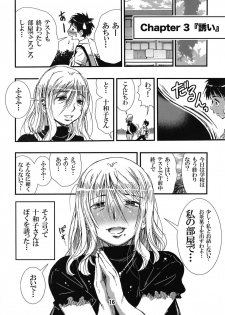 [Matsuyama Seiji (Matsuyama Seiji)] 56-sai Bust 256cm Danchizuma Ookiku Tareta Jukujo no Chibusa... Boku wa Kono Hito de Doutei o Sotsugyou Shita. [Digital] - page 16