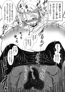 [Matsuyama Seiji (Matsuyama Seiji)] 56-sai Bust 256cm Danchizuma Ookiku Tareta Jukujo no Chibusa... Boku wa Kono Hito de Doutei o Sotsugyou Shita. [Digital] - page 35