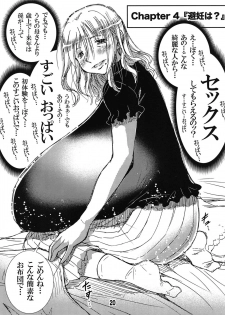 [Matsuyama Seiji (Matsuyama Seiji)] 56-sai Bust 256cm Danchizuma Ookiku Tareta Jukujo no Chibusa... Boku wa Kono Hito de Doutei o Sotsugyou Shita. [Digital] - page 20