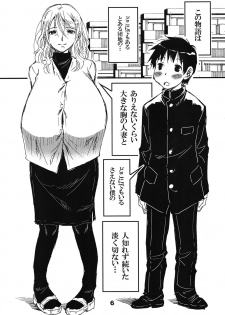 [Matsuyama Seiji (Matsuyama Seiji)] 56-sai Bust 256cm Danchizuma Ookiku Tareta Jukujo no Chibusa... Boku wa Kono Hito de Doutei o Sotsugyou Shita. [Digital] - page 6