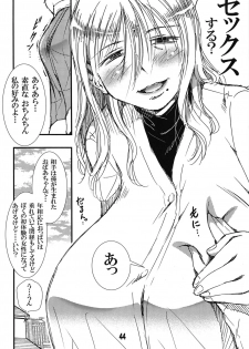 [Matsuyama Seiji (Matsuyama Seiji)] 56-sai Bust 256cm Danchizuma Ookiku Tareta Jukujo no Chibusa... Boku wa Kono Hito de Doutei o Sotsugyou Shita. [Digital] - page 44