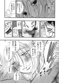 [Matsuyama Seiji (Matsuyama Seiji)] 56-sai Bust 256cm Danchizuma Ookiku Tareta Jukujo no Chibusa... Boku wa Kono Hito de Doutei o Sotsugyou Shita. [Digital] - page 15