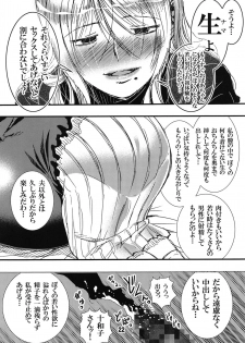 [Matsuyama Seiji (Matsuyama Seiji)] 56-sai Bust 256cm Danchizuma Ookiku Tareta Jukujo no Chibusa... Boku wa Kono Hito de Doutei o Sotsugyou Shita. [Digital] - page 22