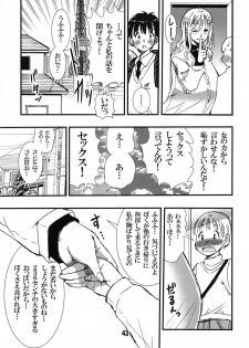 [Matsuyama Seiji (Matsuyama Seiji)] 56-sai Bust 256cm Danchizuma Ookiku Tareta Jukujo no Chibusa... Boku wa Kono Hito de Doutei o Sotsugyou Shita. [Digital] - page 43