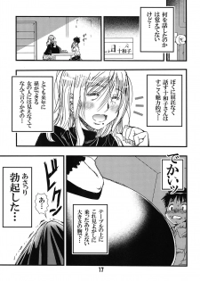 [Matsuyama Seiji (Matsuyama Seiji)] 56-sai Bust 256cm Danchizuma Ookiku Tareta Jukujo no Chibusa... Boku wa Kono Hito de Doutei o Sotsugyou Shita. [Digital] - page 17