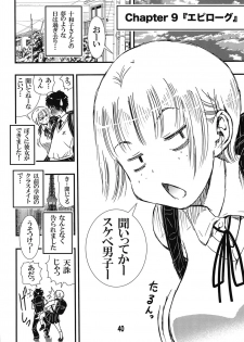 [Matsuyama Seiji (Matsuyama Seiji)] 56-sai Bust 256cm Danchizuma Ookiku Tareta Jukujo no Chibusa... Boku wa Kono Hito de Doutei o Sotsugyou Shita. [Digital] - page 40