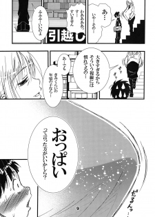 [Matsuyama Seiji (Matsuyama Seiji)] 56-sai Bust 256cm Danchizuma Ookiku Tareta Jukujo no Chibusa... Boku wa Kono Hito de Doutei o Sotsugyou Shita. [Digital] - page 9