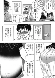 [Matsuyama Seiji (Matsuyama Seiji)] 56-sai Bust 256cm Danchizuma Ookiku Tareta Jukujo no Chibusa... Boku wa Kono Hito de Doutei o Sotsugyou Shita. [Digital] - page 18