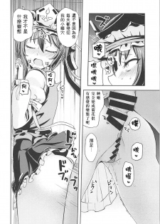 (C94) [Himepuchitei (Anda)] Shikieiki no Inyoku Rakuen (Touhou Project) [Chinese] [蝦雞巴個人漢化] - page 5