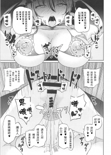 (C94) [Himepuchitei (Anda)] Shikieiki no Inyoku Rakuen (Touhou Project) [Chinese] [蝦雞巴個人漢化] - page 8