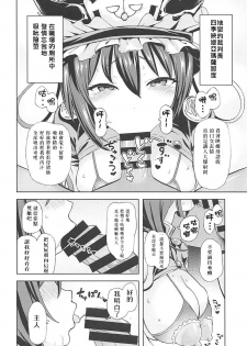 (C94) [Himepuchitei (Anda)] Shikieiki no Inyoku Rakuen (Touhou Project) [Chinese] [蝦雞巴個人漢化] - page 3