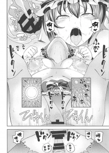 (C94) [Himepuchitei (Anda)] Shikieiki no Inyoku Rakuen (Touhou Project) [Chinese] [蝦雞巴個人漢化] - page 19