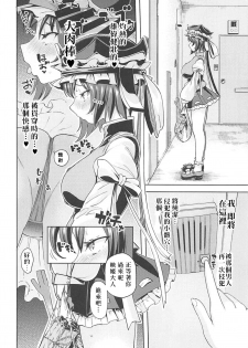 (C94) [Himepuchitei (Anda)] Shikieiki no Inyoku Rakuen (Touhou Project) [Chinese] [蝦雞巴個人漢化] - page 11