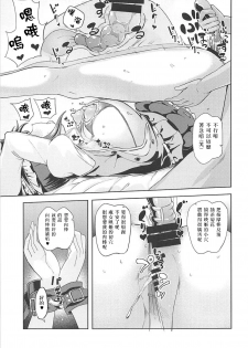 (C94) [Himepuchitei (Anda)] Shikieiki no Inyoku Rakuen (Touhou Project) [Chinese] [蝦雞巴個人漢化] - page 14