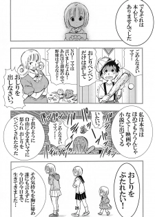 [Matsuyama Seiji (Matsuyama Seiji)] DisSpa!!! Ukemi-chan no Hajimete no Spanking Oshiri Penpen [Digital] - page 26