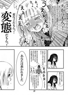 [Matsuyama Seiji (Matsuyama Seiji)] DisSpa!!! Ukemi-chan no Hajimete no Spanking Oshiri Penpen [Digital] - page 27