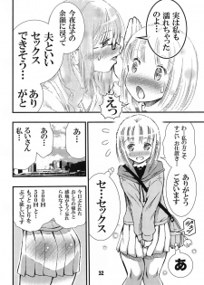 [Matsuyama Seiji (Matsuyama Seiji)] DisSpa!!! Ukemi-chan no Hajimete no Spanking Oshiri Penpen [Digital] - page 32