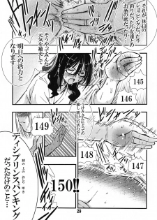 [Matsuyama Seiji (Matsuyama Seiji)] DisSpa!!! Ukemi-chan no Hajimete no Spanking Oshiri Penpen [Digital] - page 29