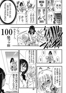[Matsuyama Seiji (Matsuyama Seiji)] DisSpa!!! Ukemi-chan no Hajimete no Spanking Oshiri Penpen [Digital] - page 23