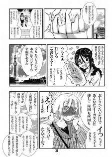 [Matsuyama Seiji (Matsuyama Seiji)] DisSpa!!! Ukemi-chan no Hajimete no Spanking Oshiri Penpen [Digital] - page 31