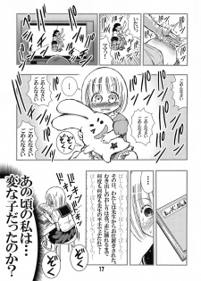[Matsuyama Seiji (Matsuyama Seiji)] DisSpa!!! Ukemi-chan no Hajimete no Spanking Oshiri Penpen [Digital] - page 17