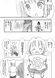 [Matsuyama Seiji (Matsuyama Seiji)] DisSpa!!! Ukemi-chan no Hajimete no Spanking Oshiri Penpen [Digital] - page 25