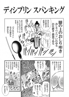 [Matsuyama Seiji (Matsuyama Seiji)] DisSpa!!! Ukemi-chan no Hajimete no Spanking Oshiri Penpen [Digital] - page 4