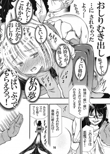 [Matsuyama Seiji (Matsuyama Seiji)] DisSpa!!! Ukemi-chan no Hajimete no Spanking Oshiri Penpen [Digital] - page 16