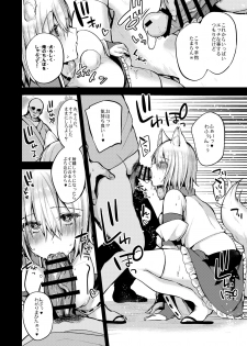 [Ririo Gatto (Kaenuco)] Saimin Shimasu! (Touhou Project) [Digital] - page 7