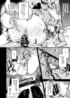[Ririo Gatto (Kaenuco)] Saimin Shimasu! (Touhou Project) [Digital] - page 13