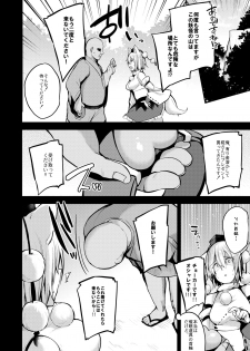 [Ririo Gatto (Kaenuco)] Saimin Shimasu! (Touhou Project) [Digital] - page 3