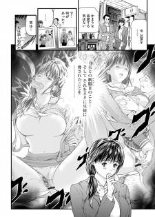 [Tenma Femio] Kairaku Kyoshitsu - page 44